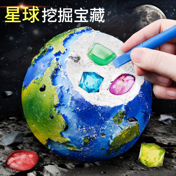 儿童考古挖掘玩具男孩女孩宝石
