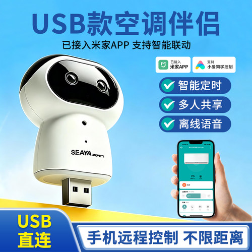 空调伴侣16A智能插座wifi手机远程遥控控制器家居定时开关