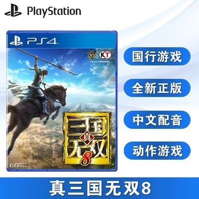 全新国行ps4游戏8中文支持双人