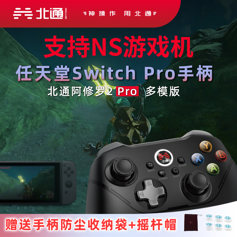 새로운 NINTENDO SWITCH PRO 핸들 BEITONG  ASURA 2 PRO 다중 모드 NS 게임 콘솔 배터리 수명 버전 OLED 호스트 충전 핸들은 컴퓨터 노트북 스팀을 지원합니다