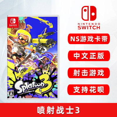 switch游戏喷射战士2全新中文