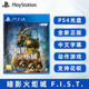 中文正版 地下城类型 现货全新索尼PS4动作游戏 PS4版 暗影火炬城 F.I.S.T.