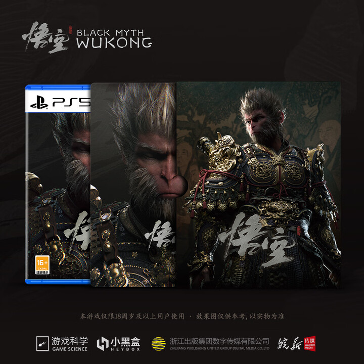 全新PS5游戏黑神话悟空中文正版