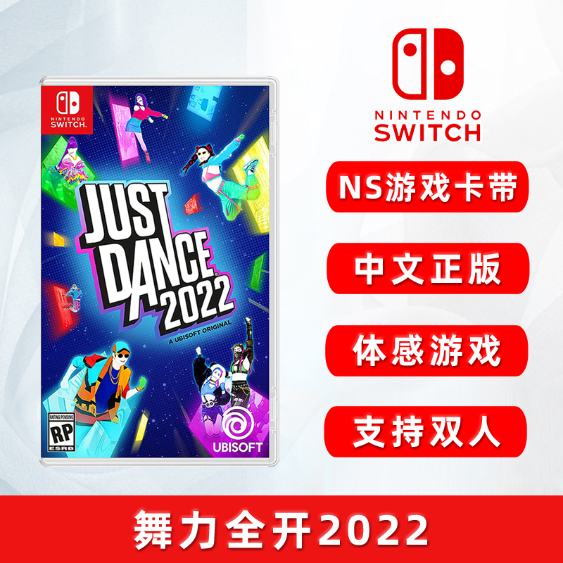 switch游戏2022卡带双人