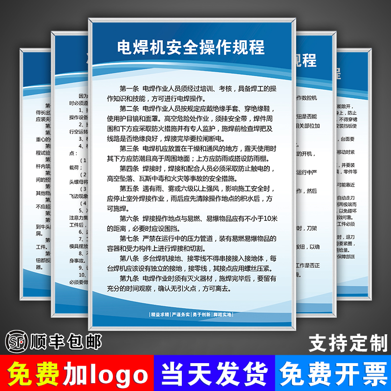 【千人加购】电焊机机械设备操作