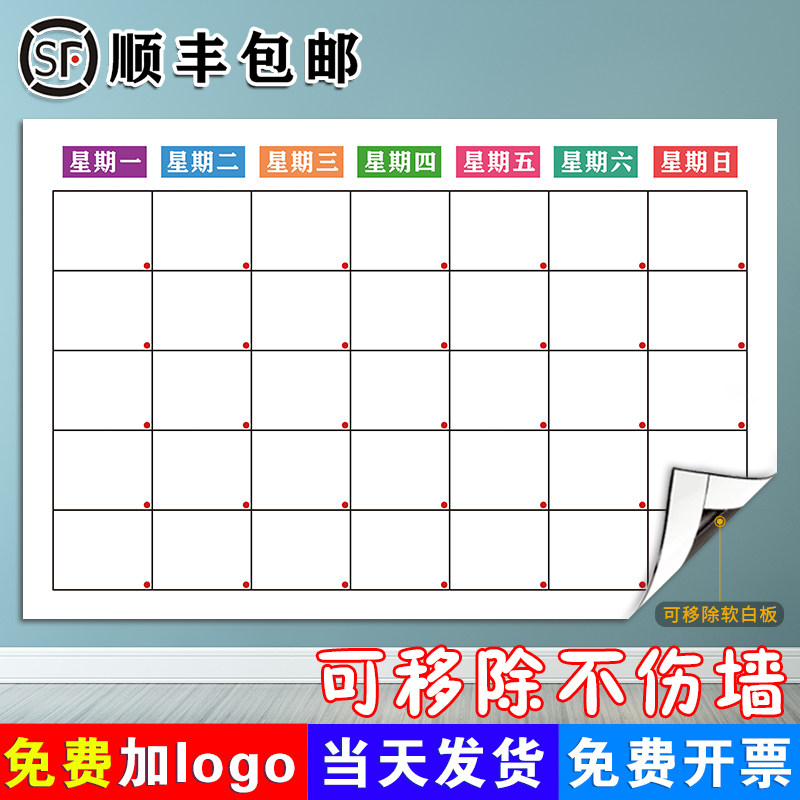 车间企业文化可擦写定制白板贴