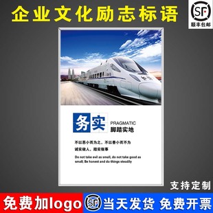 务实 企业文化标语 宣传标语挂画挂图插画公司工厂车间走廊仓库办公室电商口号纸装饰布置励志墙贴上壁画KT板