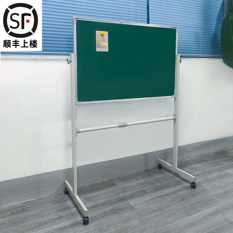 【千人加购】磁吸黑板家用支架式