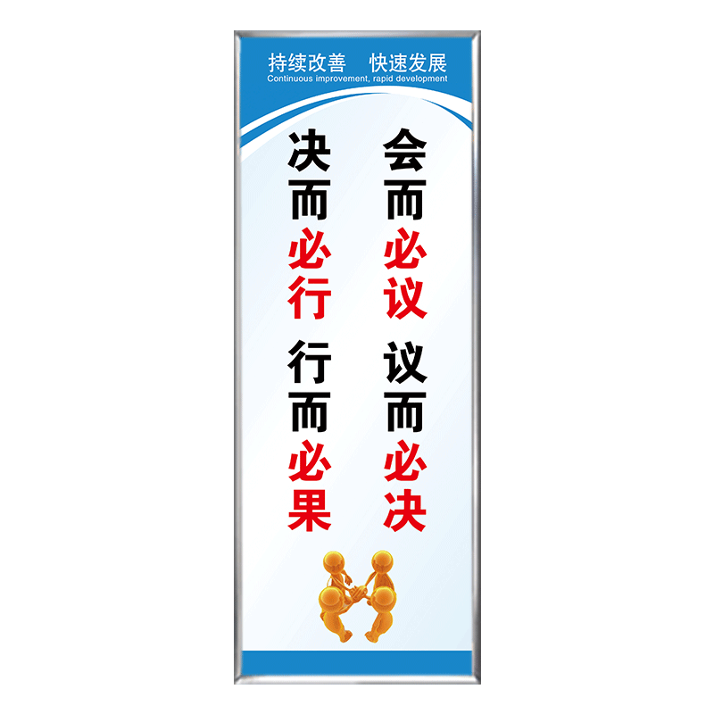 企业文化警示牌建设质量贴纸