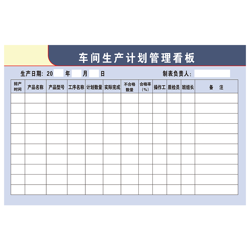 车间企业文化可擦写定制墙贴