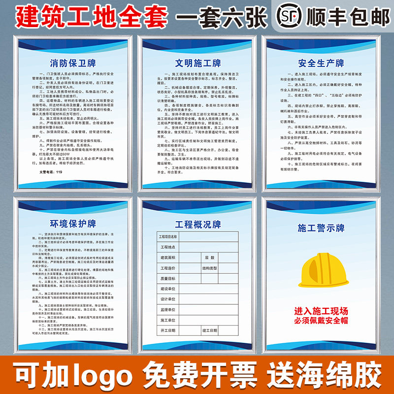 建筑工地工厂车间安全生产管理规章制度牌上墙仓库企业标语消防安监防火用电操作规程警示牌可定制订做加logo