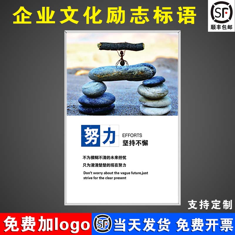 努力 企业文化标语 宣传标语挂画挂图插画公司工厂车间走廊仓库办公室电商口号纸装饰布置励志墙贴上壁画KT板