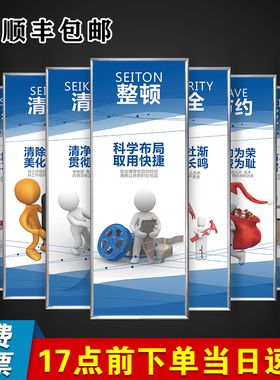 8S标语工厂车间安全生产标语仓库区域管理规章制度上墙警示牌企业文化宣传标识牌贴纸7S管理墙贴建设质量
