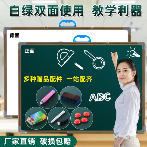 【千人加购】小黑板挂式教学办公