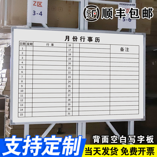 【月份行事历】写字板