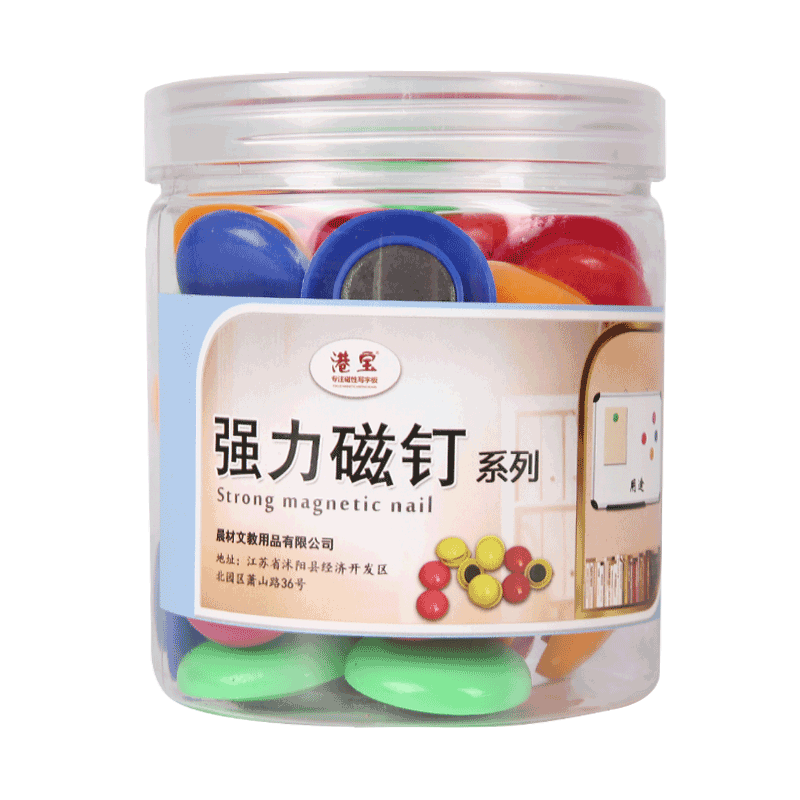 【特价】磁钉磁力扣磁贴磁粒