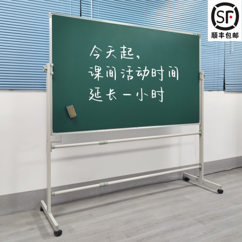 【千人加购】磁吸黑板家用支架式