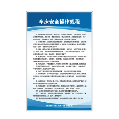 机械设备操作规程防水kt板制度牌