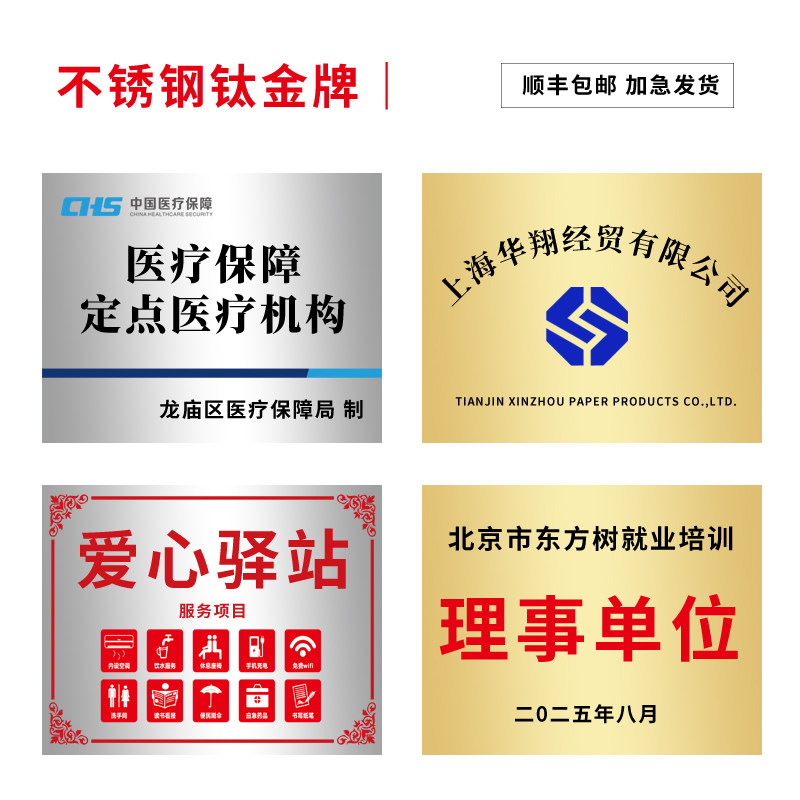 公司门牌不锈钢定做铜牌免费设计