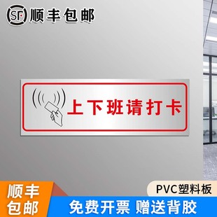上下班请打卡温馨提示牌工厂仓库标识标志安全生产警示标语定制车间清洁间物品归位保持整洁墙贴纸标示