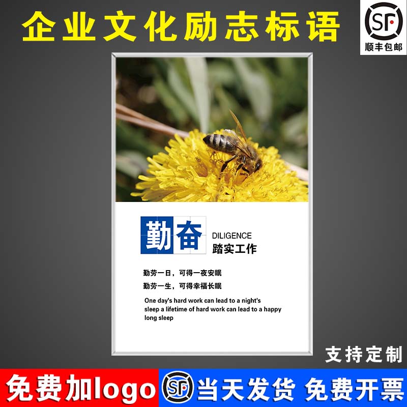 勤奋 企业文化标语 宣传标语挂画挂图插画公司工厂车间走廊仓库办公室电商口号纸装饰布置励志墙贴上壁画KT板