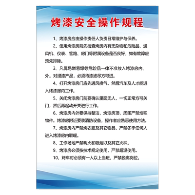 【千人加购】喷漆房火灾应急处置