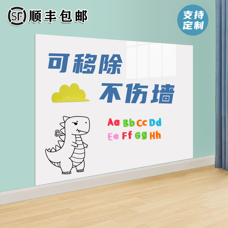 兒童加厚磁性涂鴉教學培訓不傷墻