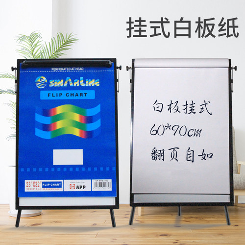 白板挂纸夹纸三脚架U型支架式白
