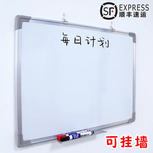 手写可擦写留言板书写看板墙贴 磁性记事板商用挂墙式 白板写字板挂式 家用儿童小黑板教学培训办公会议白班版