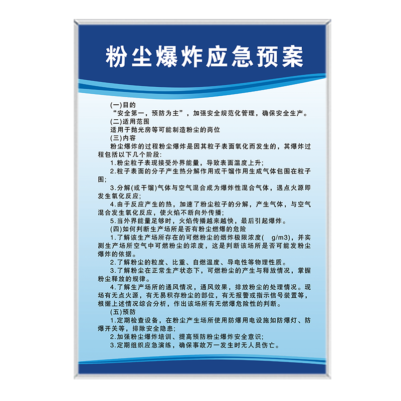 粉尘清扫管理制度标牌企业公司工厂车间规章制度牌上墙贴安全生产管理标语安监检查标识牌宣传挂图框画可定制