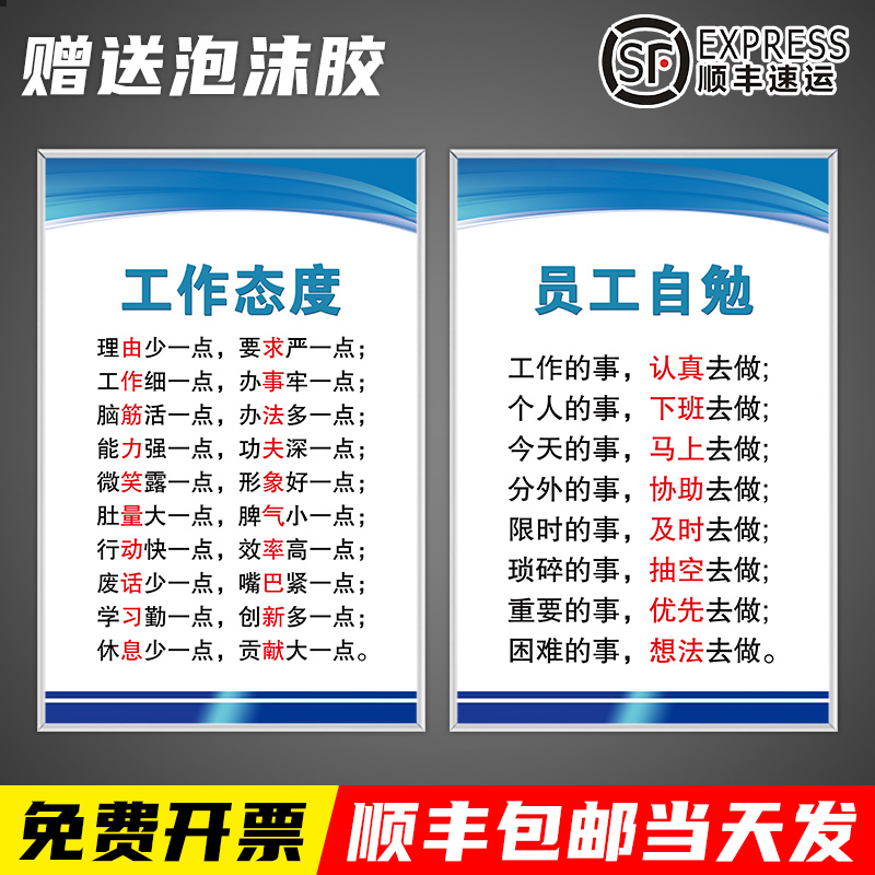 工作态度生产车间企业文化管理标语标识牌工厂励志公司办公室员工守则激励安全管理制度牌定制广告工程会议室 文具电教/文化用品/商务用品 标志牌/提示牌/付款码 原图主图