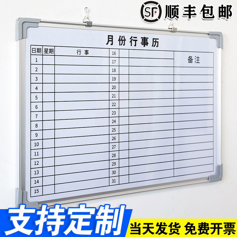 月份行事历白板定制内容铝合金边框写字板磁板工厂车间生产管理任