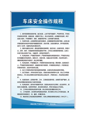 【机械设备操作规程制度牌】顺丰