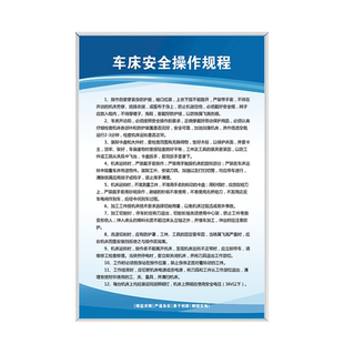行车机械设备操作规程台式摇臂数控镗床机床空压机使用说明上墙牌定制车间消防安全生产管理规章制度标识牌