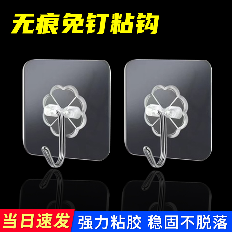 挂钩强力粘胶挂钩免打孔