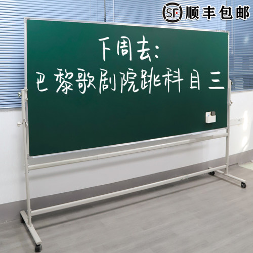 【千人加购】黑板家用支架式