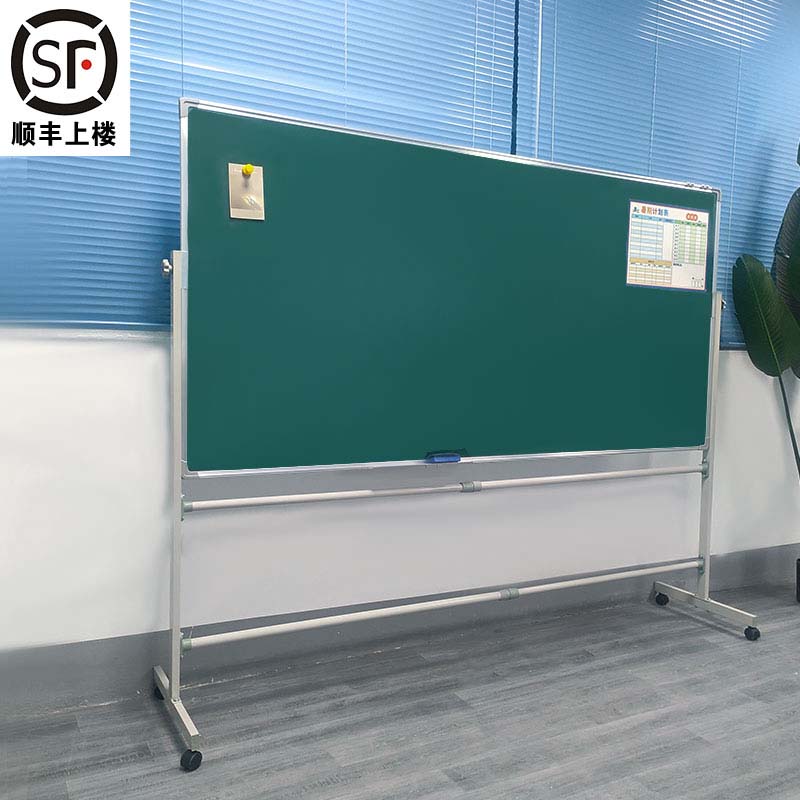 【千人加购】磁吸黑板家用支架式