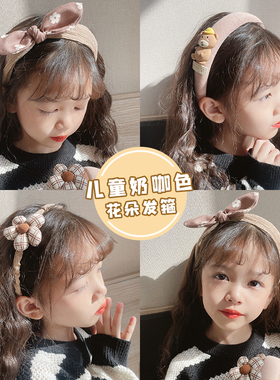 奶咖色发箍儿童女上学防滑新款可爱公主头箍小熊发卡宝宝发捆头饰