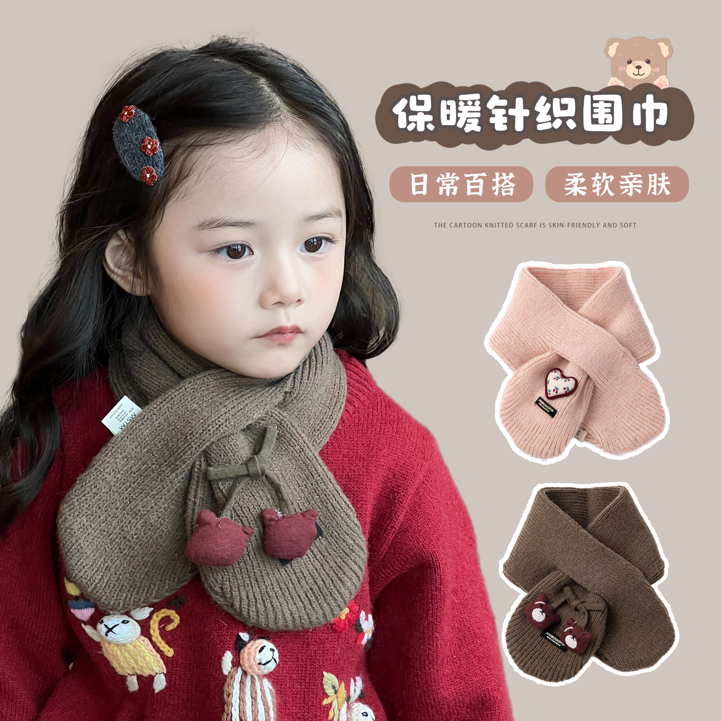 韩版卡通小熊针织围巾儿童可爱交叉保暖加厚2025新款男孩女童围脖