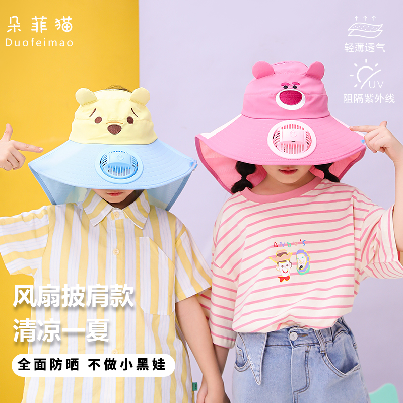 儿童防晒帽带风扇披肩护颈女童遮阳帽夏季大帽檐男孩草莓熊太阳帽