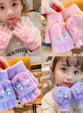 库洛米儿童手套冬天保暖半指女童小女孩宝宝秋冬季五指小学生写字