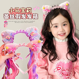 小马宝莉儿童发箍女童防滑新款可爱公主头箍发卡宝宝假发发捆头饰