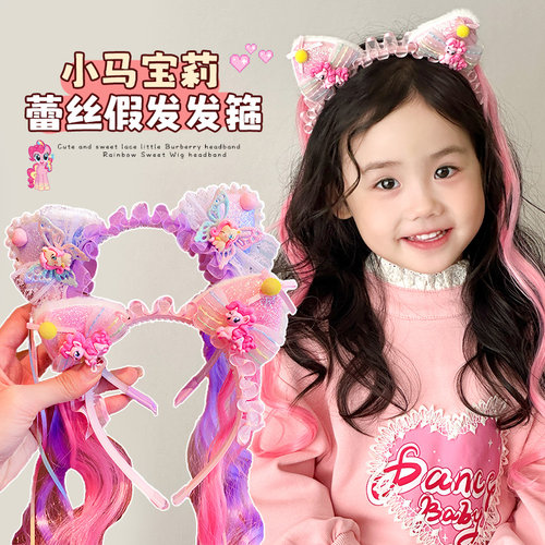 小马宝莉儿童发箍女童防滑新款可爱公主头箍发卡宝宝假发发捆头饰