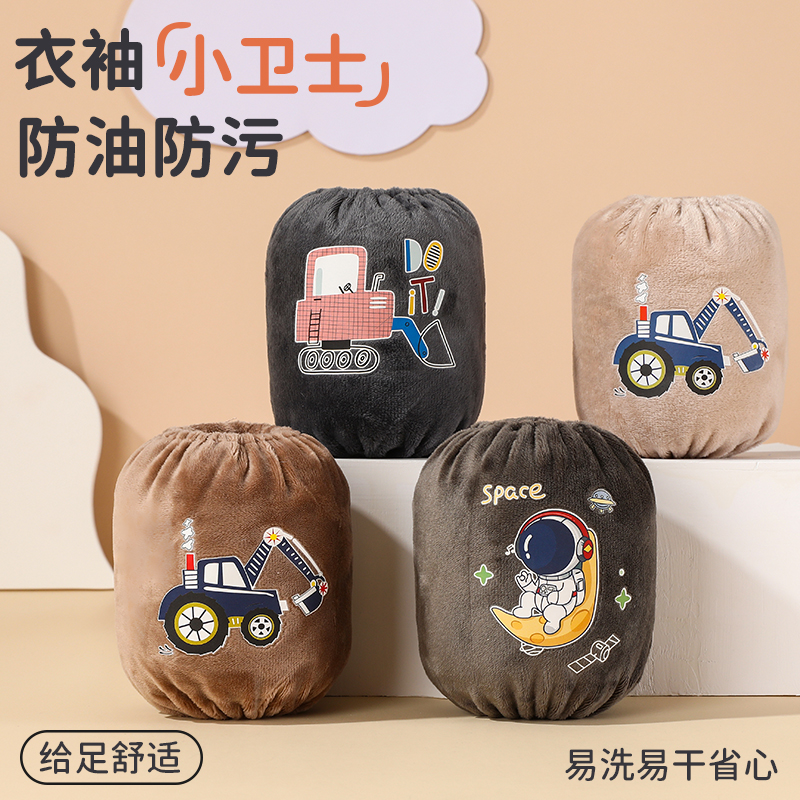 宝宝防污耐脏袖套0-3岁男童