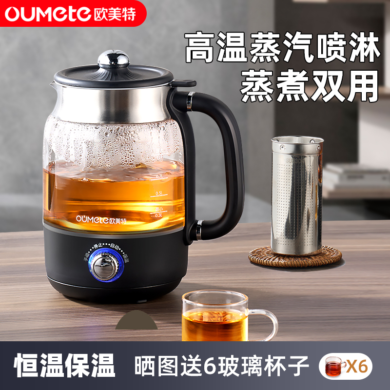 欧美特黑茶煮茶器玻璃家用全自动蒸汽安化专用煮茶壶蒸茶电热烧茶
