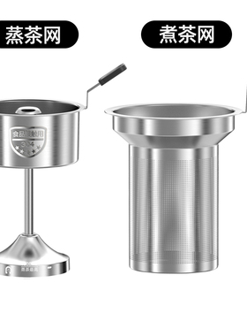 欧美特煮茶器滤网配件蒸茶煮茶网OMT-PC1020 1019 10353610331038
