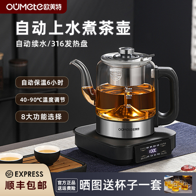 全自动上水煮茶器蒸汽喷淋式泡茶萃取机养生电茶炉高端烧水电茶壶