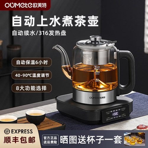 2025新款自动抽水烧水煮茶一体机