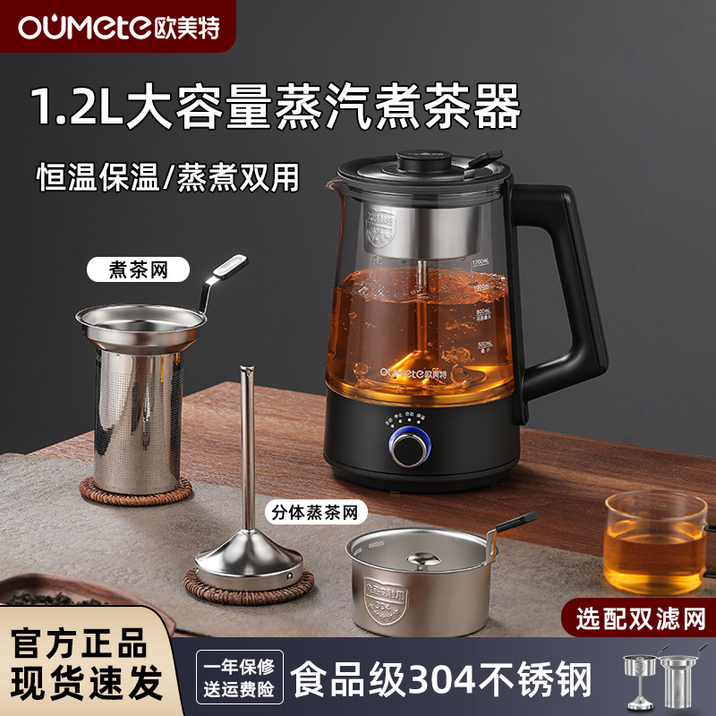 欧美特蒸茶器蒸馏萃取逆流式茶炉图片