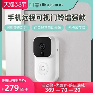 叮零智能电子可视门铃猫眼家用门铃wifi视频高清夜视监控防盗门铃
